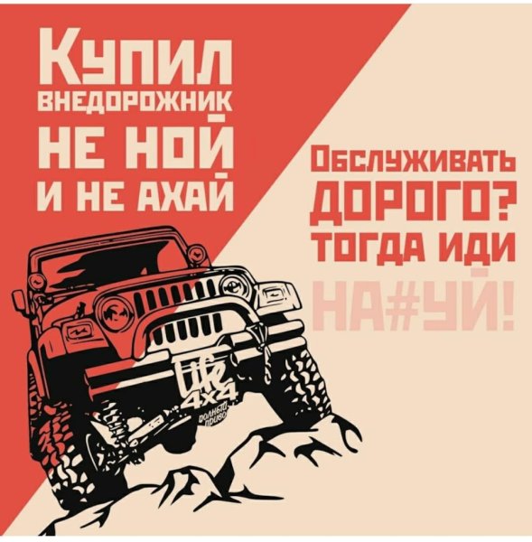Купил внедорожник не Ной и не Ахай