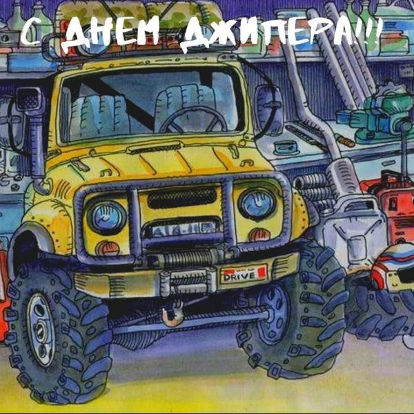 УАЗ карикатура