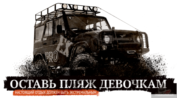 Слоган УАЗА