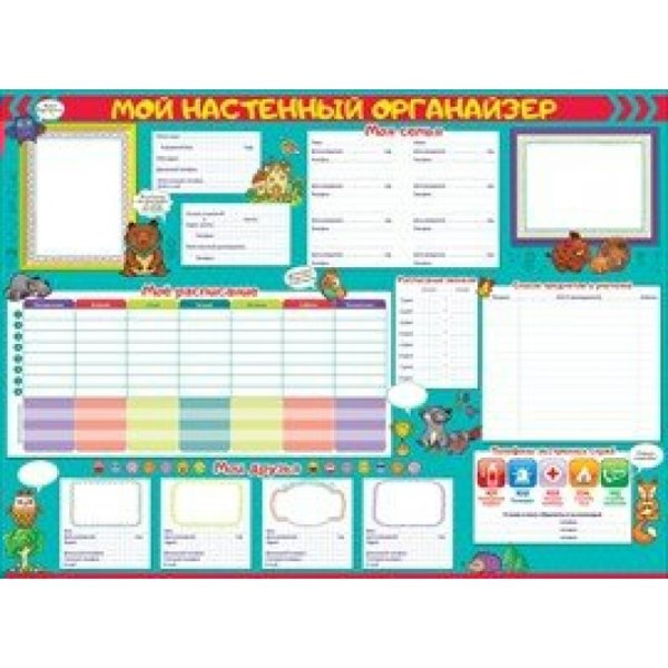 Список дел для детей