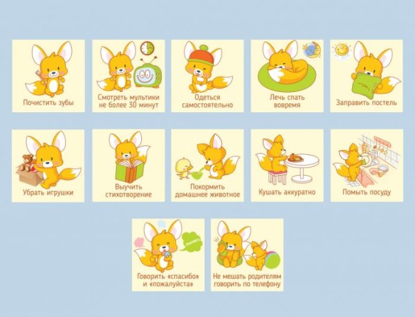 Календарь поощрений для ребенка