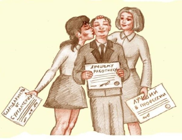 Материальное стимулирование работников