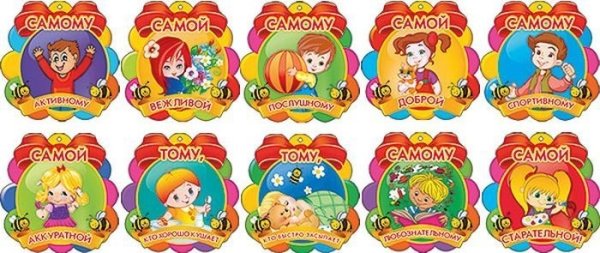 Детские медали для детского сада