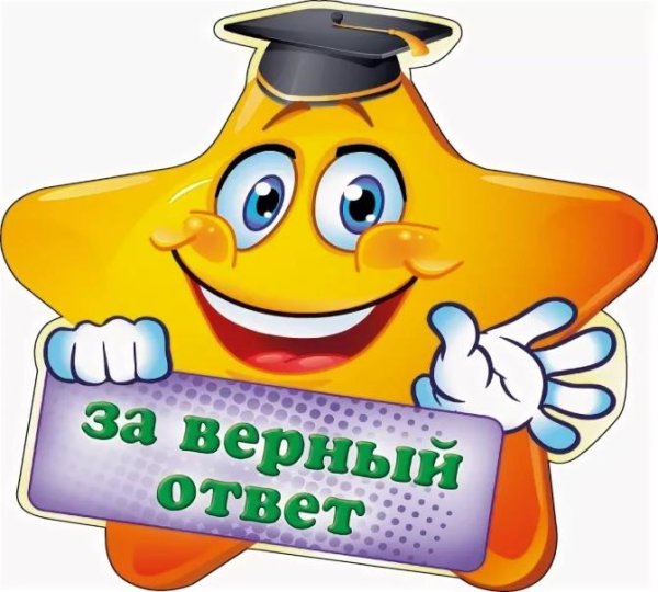 Жетоны для викторины
