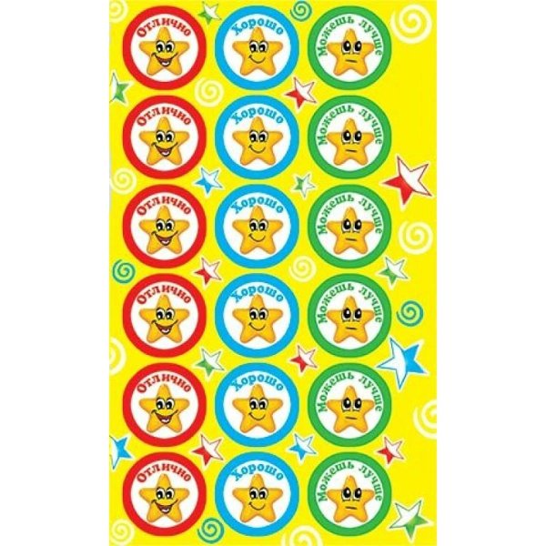 Поощрительные наклейки