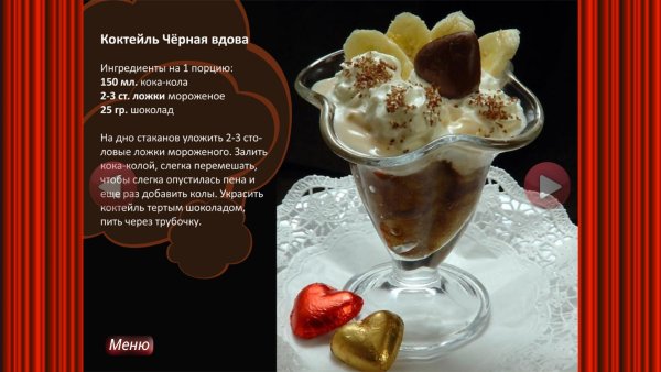 Рецепты молочных коктейлей