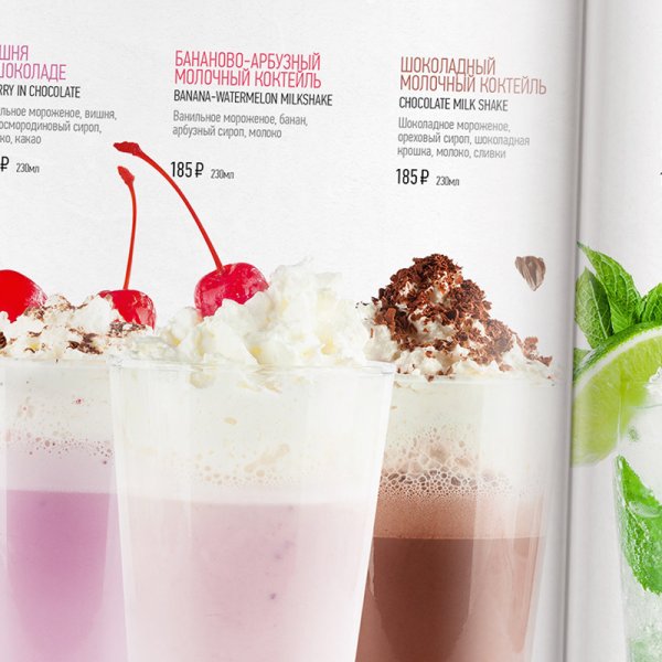 Меню молочных коктейлей