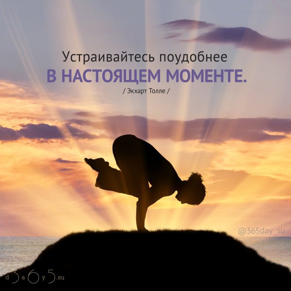 Позитивные Мотивационные фразы