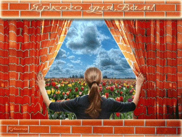 Окошко в счастье