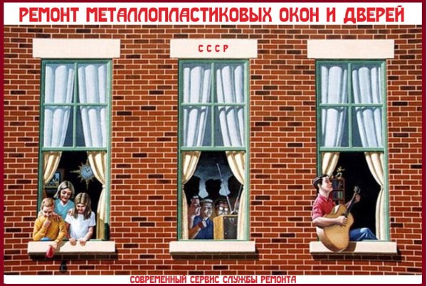 Человек у окна