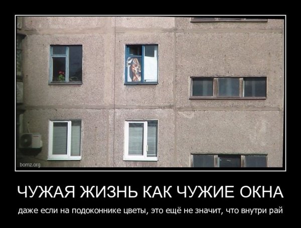 Пластиковые окна демотиваторы