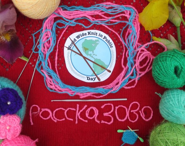 Всемирный день вязания