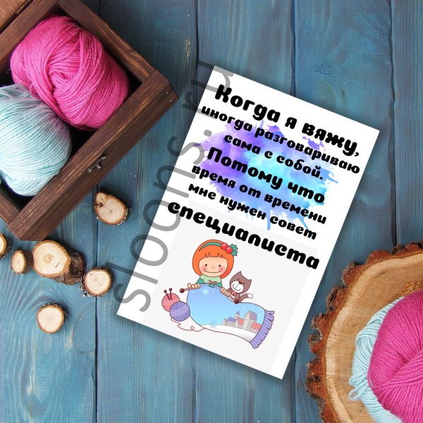 Афоризмы про вязание