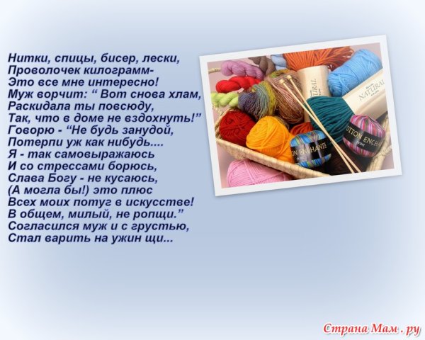 Высказывания о рукоделии