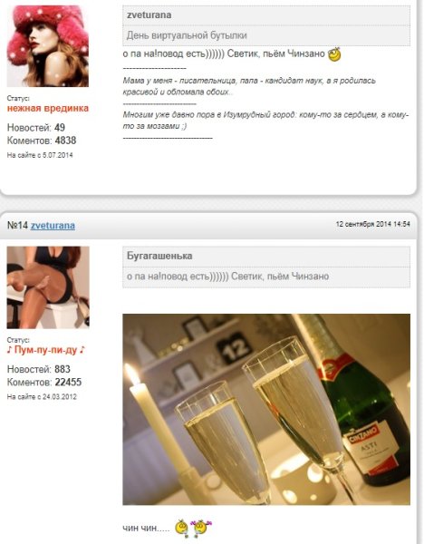 День виртуальной бутылки 12 сентября