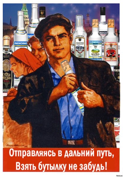 Переделанные советские плакаты