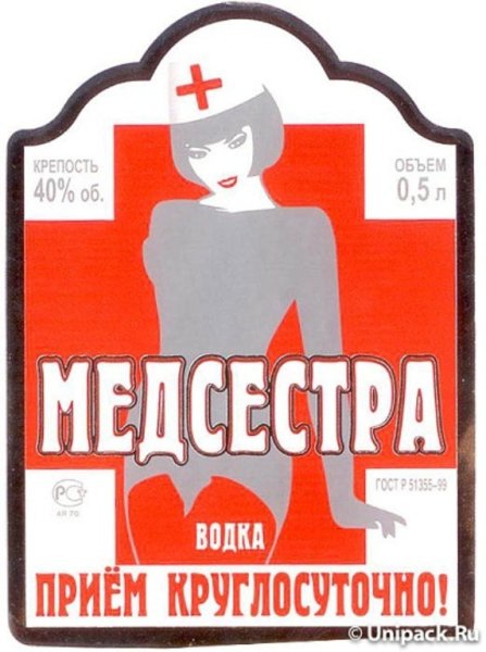 Шуточные наклейки на водку