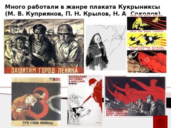 Жанры плакатов