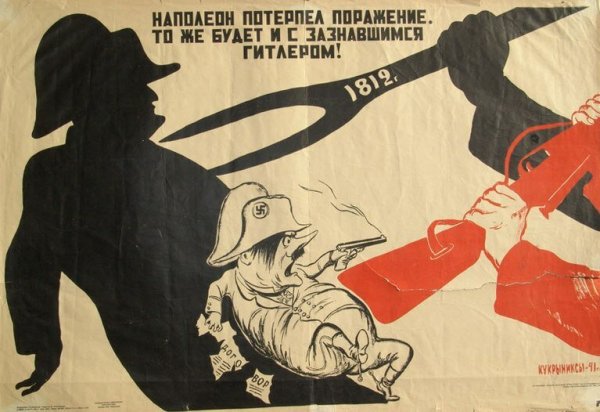 Кукрыниксы художники-плакатисты в годы ВОВ