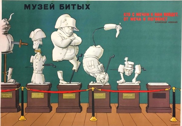 Музей битых Кукрыниксы