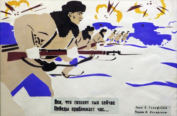 Современные плакаты про ВОВ