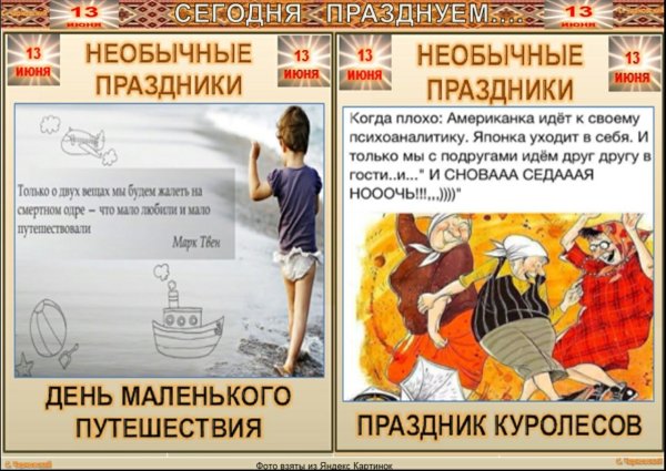 Необычные праздники в октябре