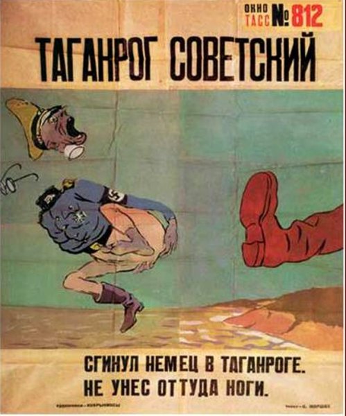 Окна ТАСС плакаты Кукрыниксы