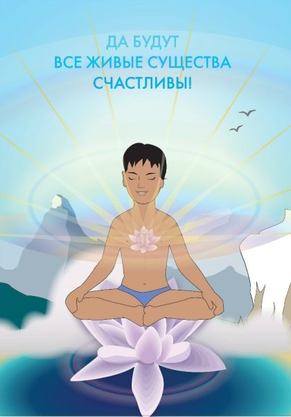 Поздравления с днем йога