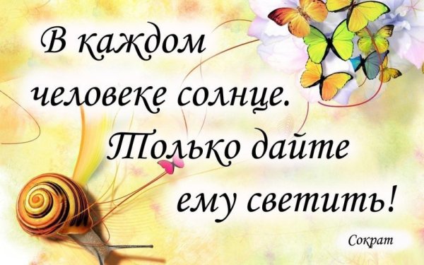 Творческие фразы красивые