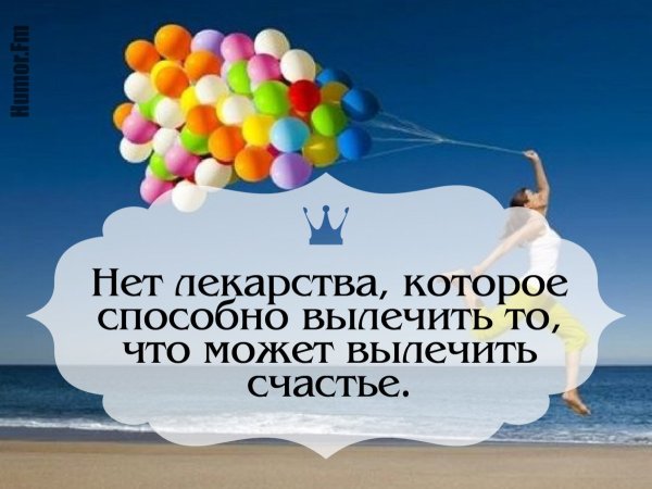 Позитивные высказывания