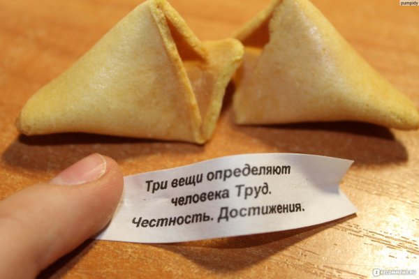 Печенье с предсказаниями Fix Price