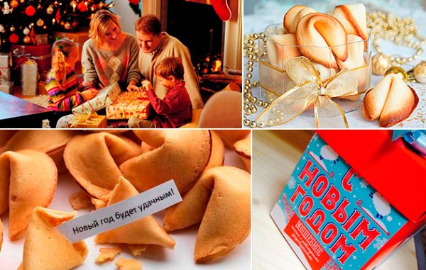 Предсказания для печенья на новый год
