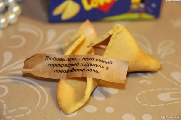 Вкладыши для печенья с желаниями