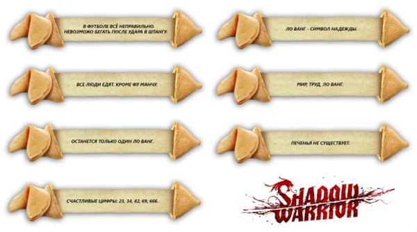 Пожелания для печенья с предсказаниями