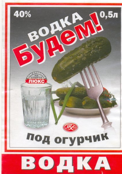 Этикетка на банку с огурцами прикольные