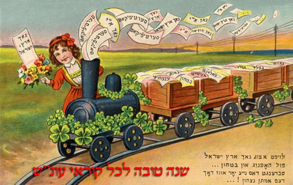 Открытка с днем рождения с паровозом