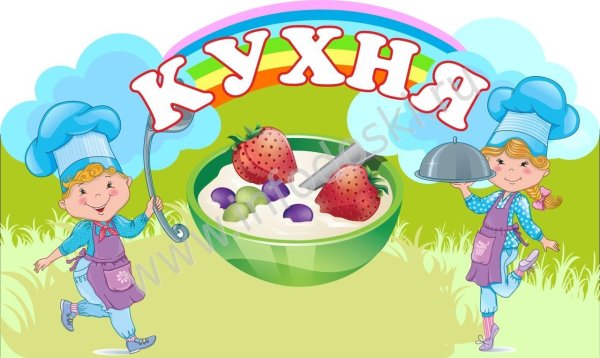 Уголок кухня в детском саду