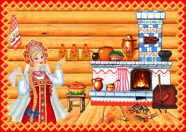 Русский быт для дошкольников