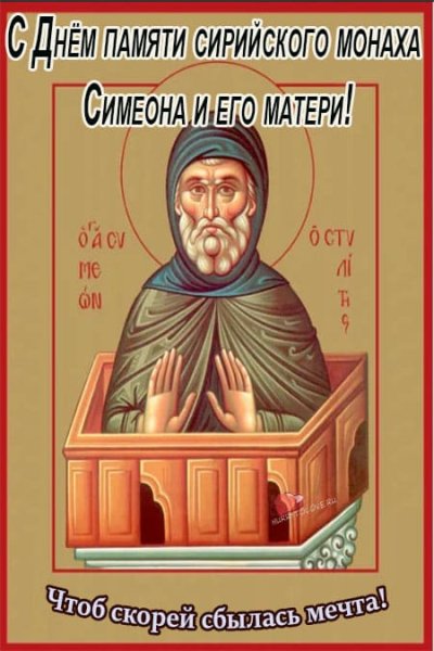 Симеон Столпник икона