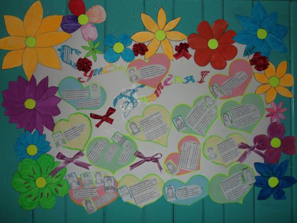 Украшения для стенгазеты