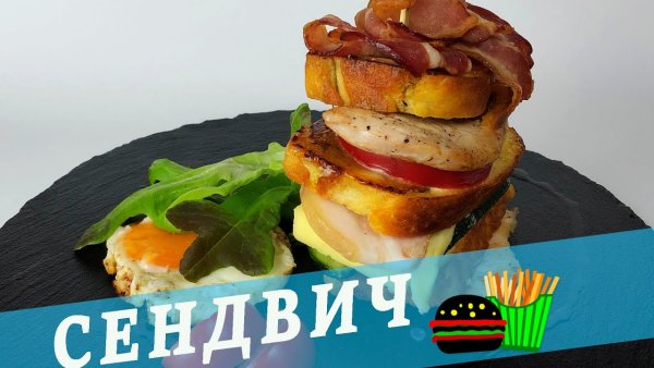 День большого сэндвича открытки