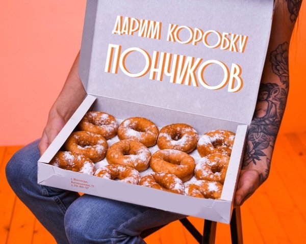 Слоган для пончиков