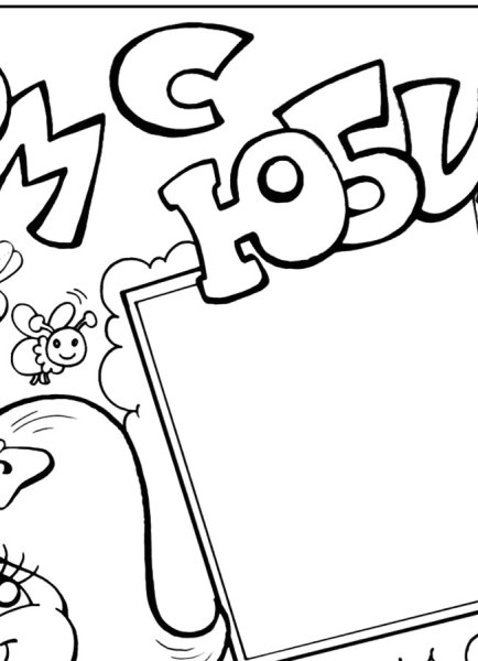 Плакат "с юбилеем!"