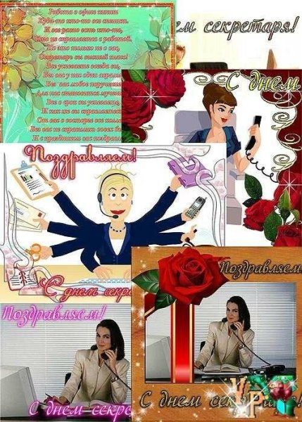 Открытка с днём делопроизводства