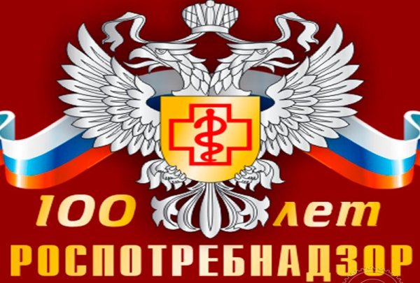 100 Лет санитарно эпидемиологической службы России