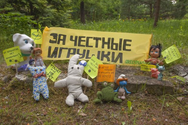 Честные игрушки Гринпис
