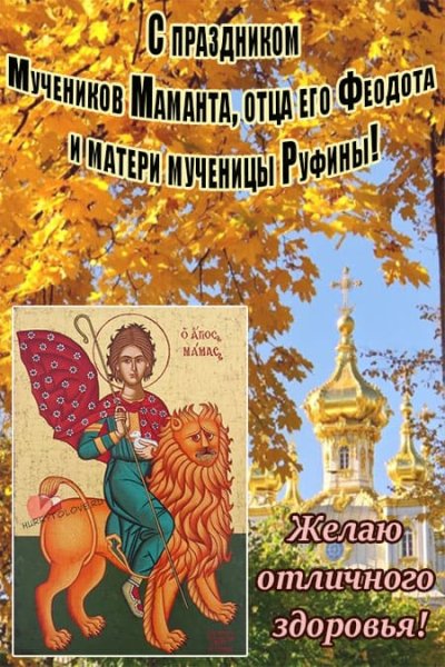 Святые 15 сентября