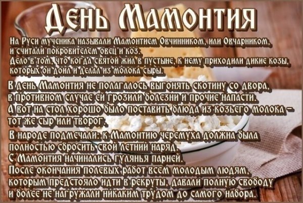 15 Сентября народный календарь