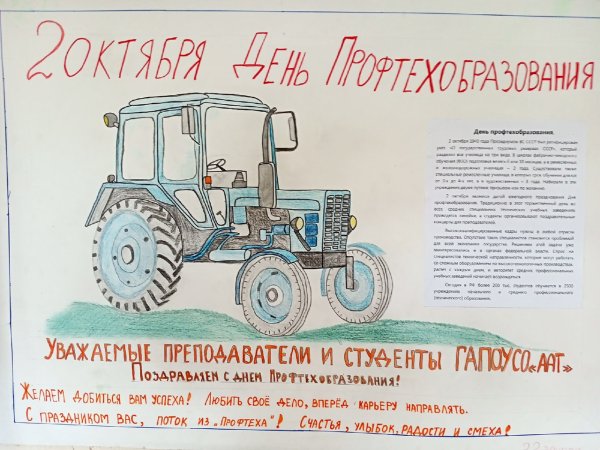 Плакат трактористов стенгазета