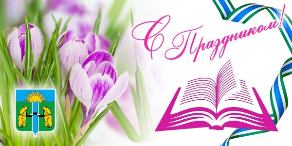 Общероссийский день библиотек фон